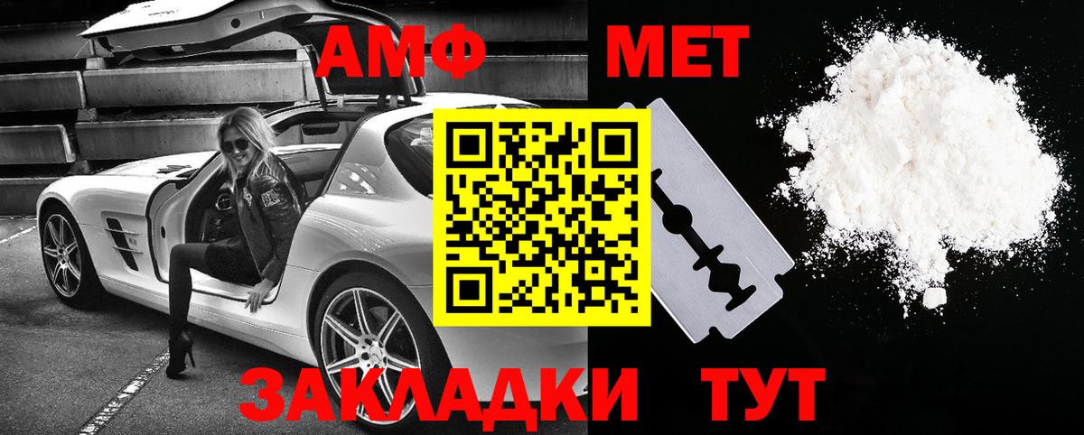 Алексеевка  АМФЕТАМИН 97%  Вход с VPN 