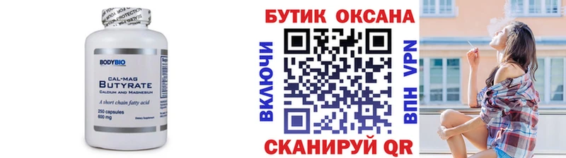 закладки  Алексеевка  Бутират оксибутират 