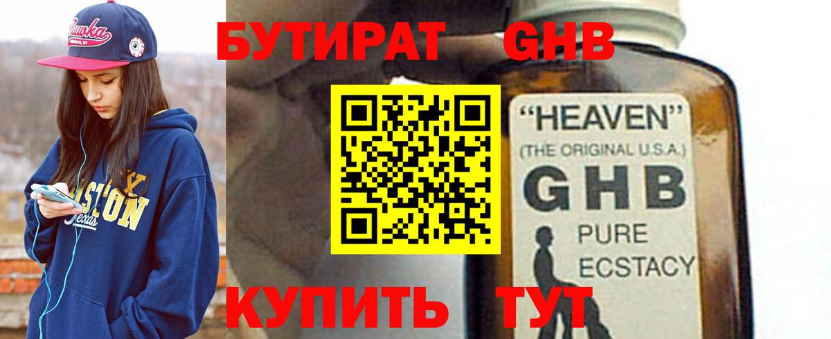 БУТИРАТ BDO 33% Алексеевка