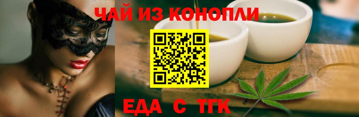 Печенье с ТГК конопля  Вход с VPN  Алексеевка 