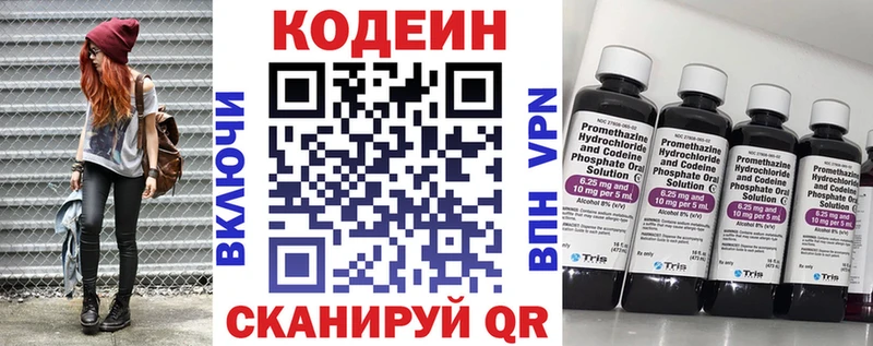 Кодеиновый сироп Lean Purple Drank  Алексеевка 