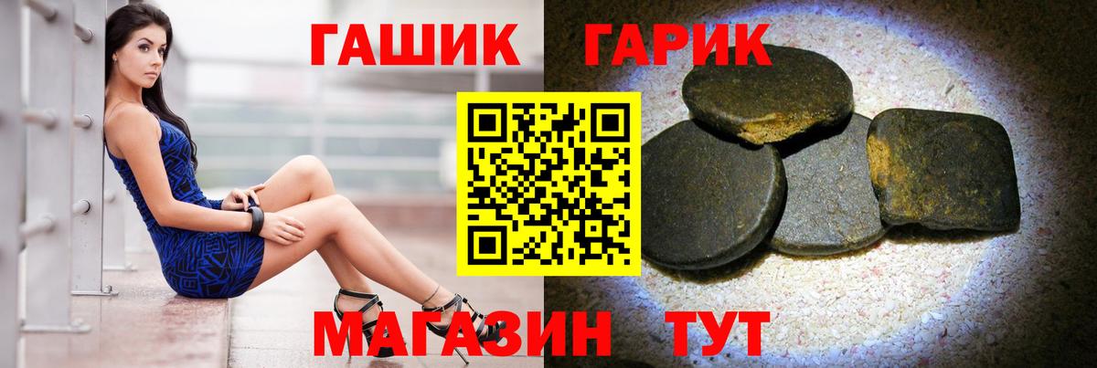 ГАШ гашик  Вход с VPN  купить закладку  Алексеевка  ГАШ Premium 