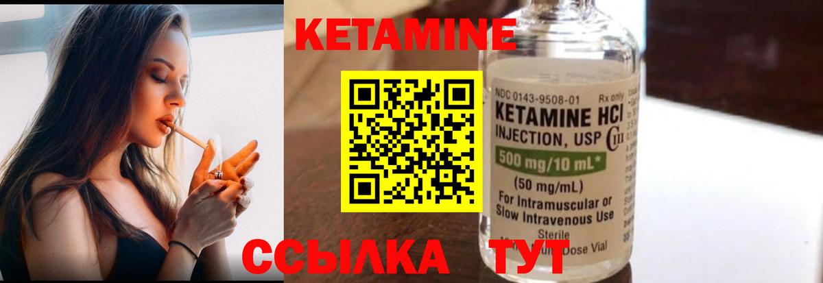Алексеевка  КЕТАМИН VHQ  Вход с VPN  КЕТАМИН ketamine 