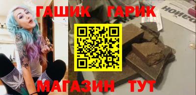 гашик Абинск