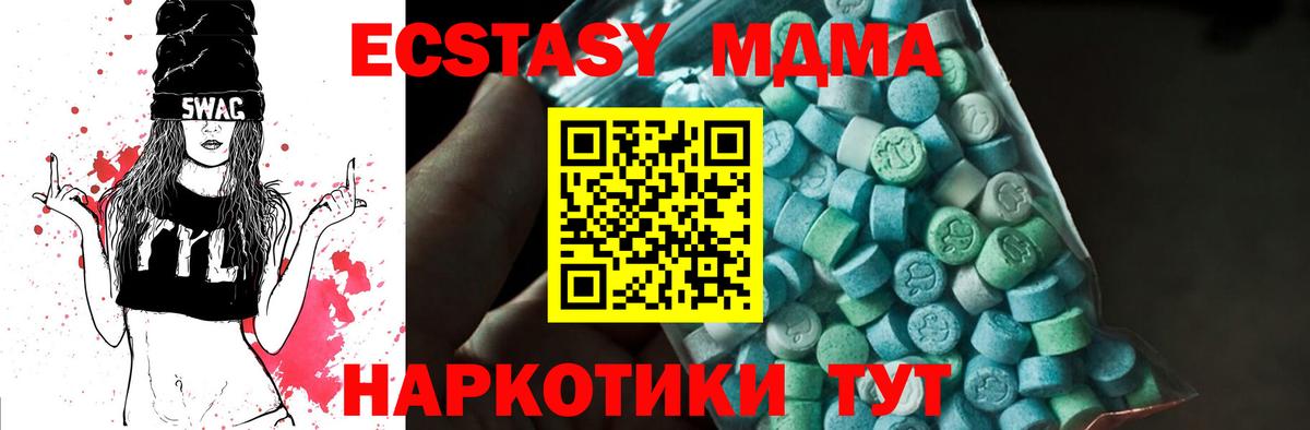 Алексеевка  MDMA VHQ  МДМА  MDMA crystal  Вход с VPN 