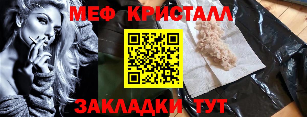 Мефедрон  Меф  Вход с VPN  Алексеевка  МЕФ мяу мяу 