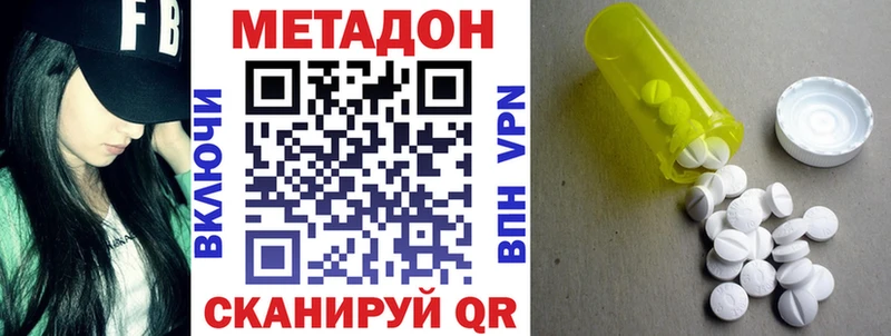 МЕТАДОН кристалл  Алексеевка 
