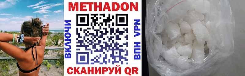 Метадон methadone Алексеевка