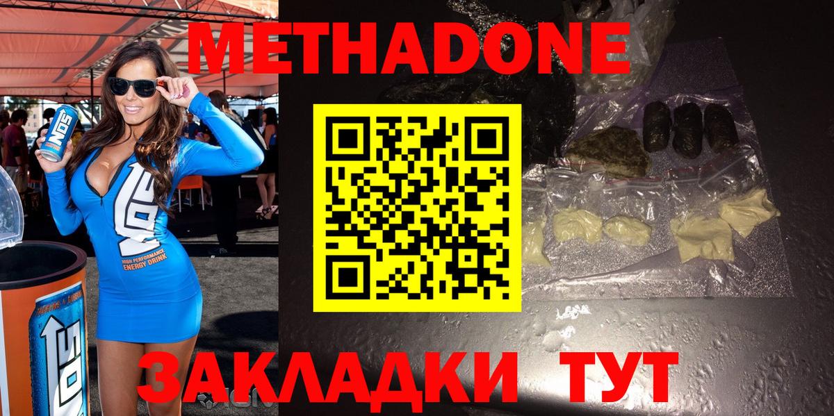 МЕТАДОН белоснежный  Метадон белоснежный  Алексеевка  Вход с VPN 