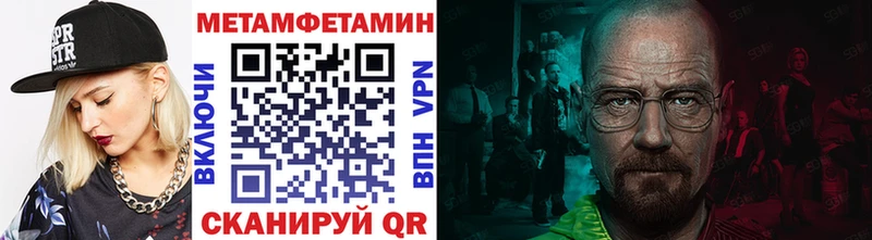 цена наркотик  Алексеевка  kraken ONION  МЕТАМФЕТАМИН мет 