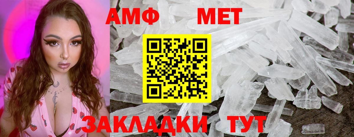 МЕТАМФЕТАМИН Methamphetamine Алексеевка