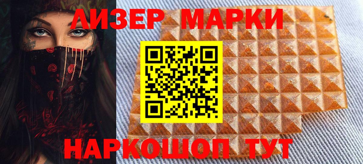 Марки NBOMe 1500мкг  Марки NBOMe 1500мкг  Вход с VPN  Алексеевка 