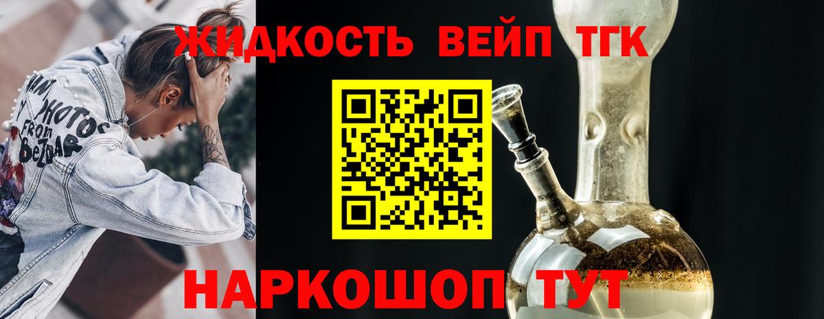 Дистиллят ТГК гашишное масло  Вход с VPN  Дистиллят ТГК Wax  Алексеевка 
